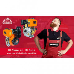 Двигатель дизельный Vitals DM 10.5sne