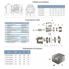 Насос центробежный LEO 3.0 AJm90S