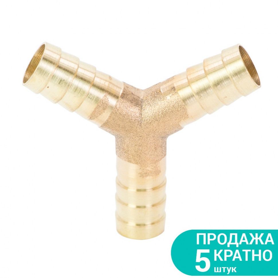 Соединение SIGMA Y 10мм (латунь)
