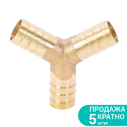 З'єднання SIGMA Y 12мм (латунь)