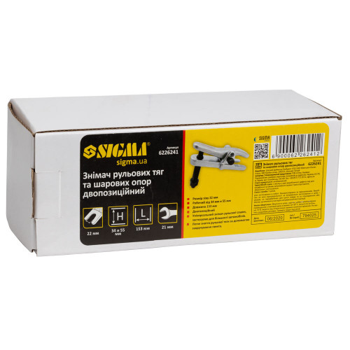 Съемник рулевых тяг и шаровых опор SIGMA 22мм