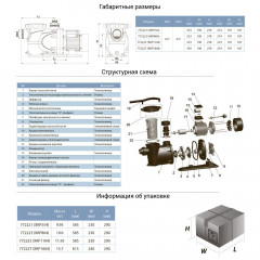 Насос для басейну LEO XKP1604